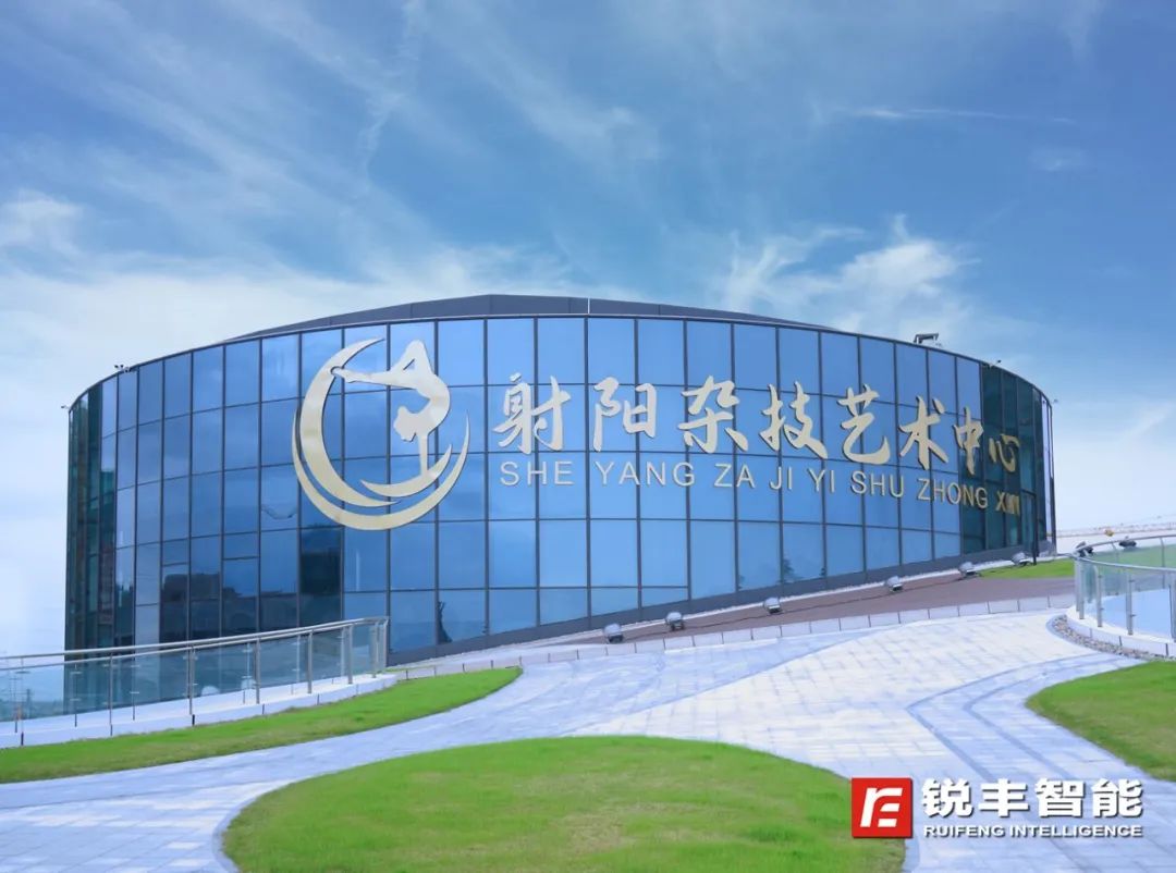 射陽雜技藝術中心
